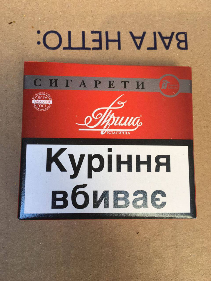 Прима без фильтра купить. Сигареты без фильтра. Сигариллы без фильтра. Сигарета Прима Украины. Сигареты Прима без фильтра.